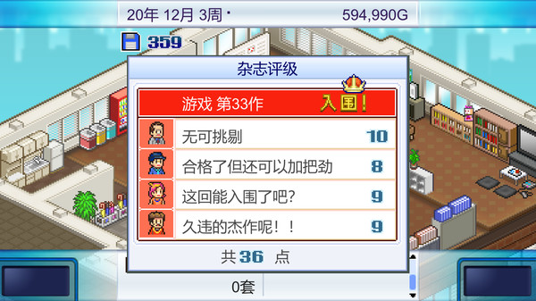 开罗模拟游戏《游戏开发物语》上架Steam 本月发售支持中文