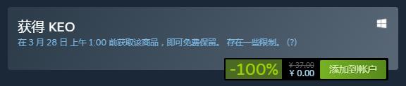Steam喜加一：车辆对战竞速游戏《KEO》免费领取