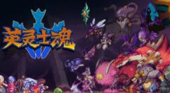 2D像素风动作游戏《英灵士魂》5月19日发售 Steam已开放免费试玩Demo