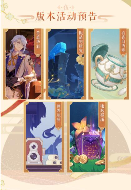 《原神》2.6版本「流风眷堇庭」3月30日上线 全新PV发布