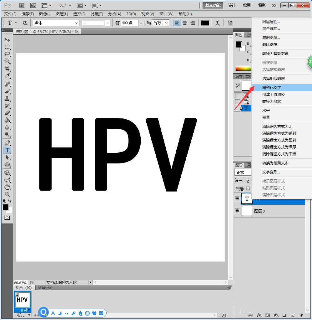 ps如何制作落差字体？ps制作落差字体操作步骤