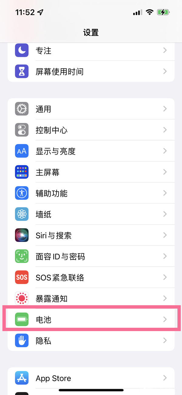 iphone充电自动开机在哪里关闭?iphone充电自动开机关闭方法