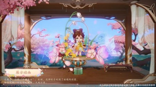 《王者荣耀》蔡文姬新传说皮肤“花朝如约”3月3日上线