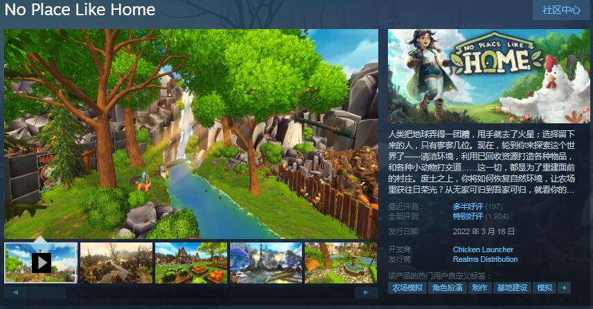农场模拟经营游戏《吾家可归》登陆Steam 首周优惠价63元