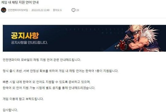 《DNF手游》今日上线韩国 支持虚拟手柄和蓝牙键盘