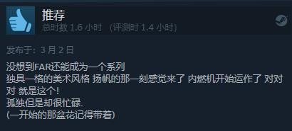 动作冒险游戏《远方：涌变暗潮》登陆Steam 综合评价为“特别好评”