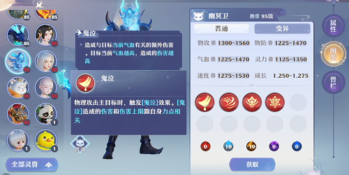 夢幻新誅仙幽冥衛怎么加點?夢幻新誅仙幽冥衛加點推薦