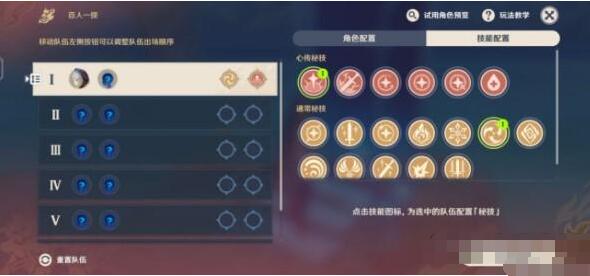 原神酣暢身體渴求爭斗怎么過?原神酣暢身體渴求爭斗通關(guān)流程