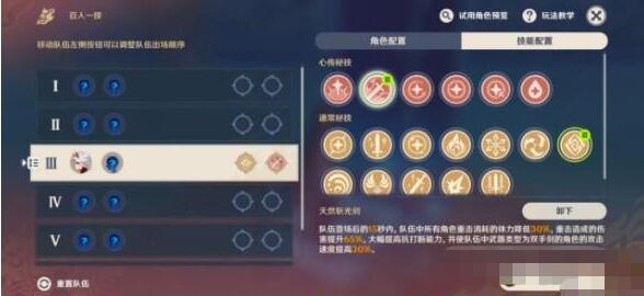 原神酣暢身體渴求爭斗怎么過?原神酣暢身體渴求爭斗通關(guān)流程截圖