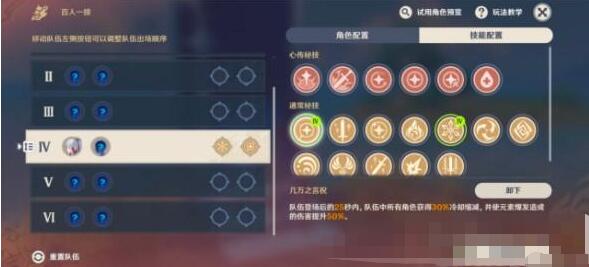 原神酣暢身體渴求爭斗怎么過?原神酣暢身體渴求爭斗通關(guān)流程截圖