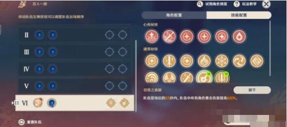 原神酣暢身體渴求爭斗怎么過?原神酣暢身體渴求爭斗通關(guān)流程截圖