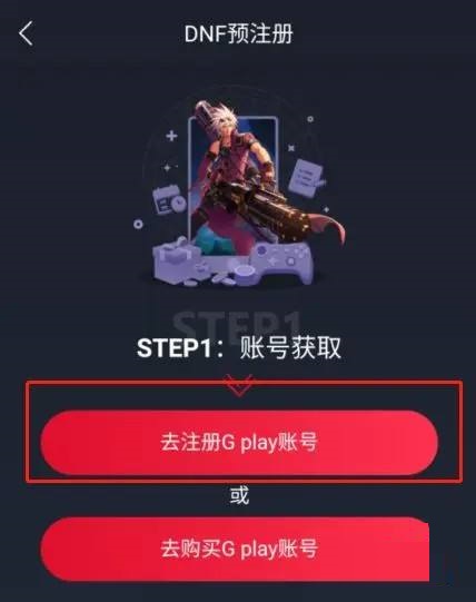 DNF手游韩服安卓版如何注册？DNF手游韩服安卓版注册方法