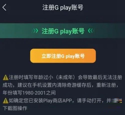 DNF手游韩服安卓版如何注册？DNF手游韩服安卓版注册方法