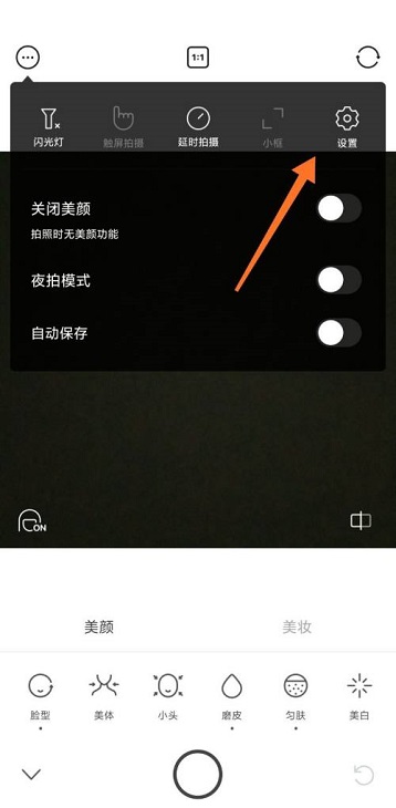 B612咔叽怎么开启高分辨率?B612咔叽开启高分辨率的方法截图