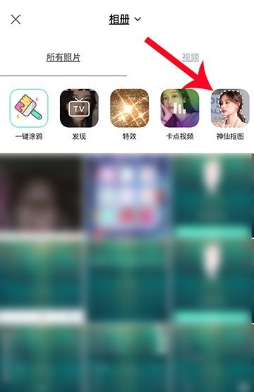 B612咔叽怎么抠图?B612咔叽抠图教程