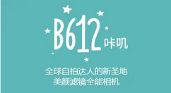 B612咔叽怎么查看版本号?B612咔叽查看版本号的方法