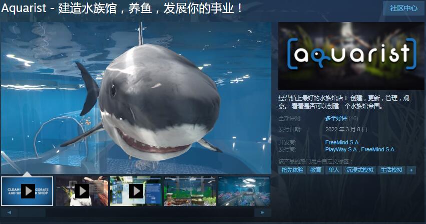 模拟养鱼游戏《Aquarist》Steam抢先体验 首发特惠价33.3元