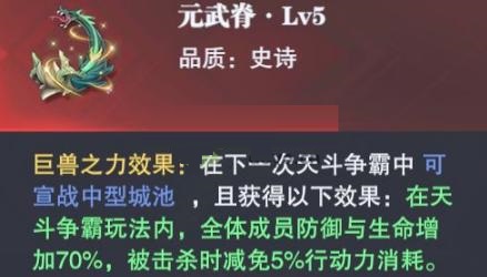 斗罗大陆：魂师对决玄武之灵怎么打？斗罗大陆：魂师对决玄武之灵打法介绍