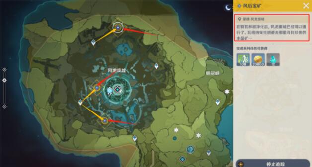 原神风后宝矿任务怎么做?原神风后宝矿任务完成攻略截图