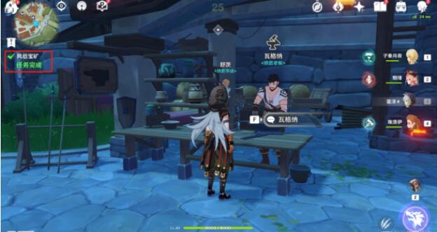 原神风后宝矿任务怎么做?原神风后宝矿任务完成攻略截图