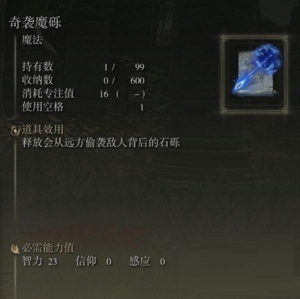 艾尔登法环四趾鸟爪在哪里获得?艾尔登法环四趾鸟爪获取位置介绍