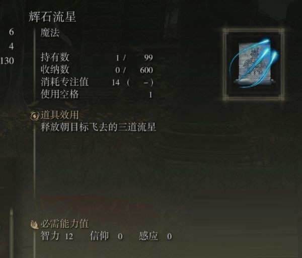 艾尔登法环四趾鸟爪在哪里获得?艾尔登法环四趾鸟爪获取位置介绍