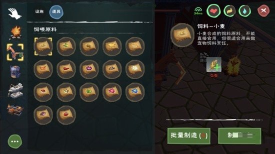 創(chuàng)造與魔法飼料小麥怎么制作?創(chuàng)造與魔法飼料小麥制作方法截圖