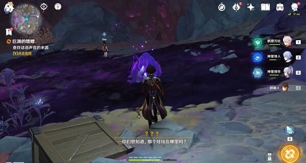 原神巨渊的馈赠任务怎么完成？原神巨渊的馈赠任务详细流程截图