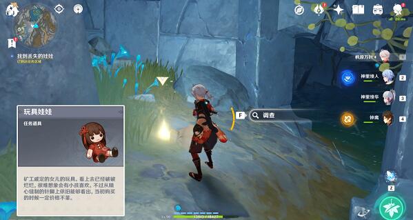 原神巨渊的馈赠任务怎么完成？原神巨渊的馈赠任务详细流程截图