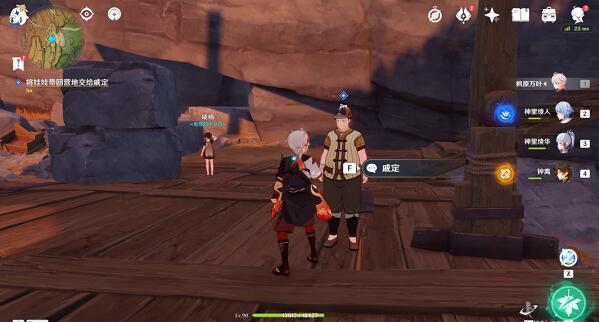 原神巨渊的馈赠任务怎么完成？原神巨渊的馈赠任务详细流程截图