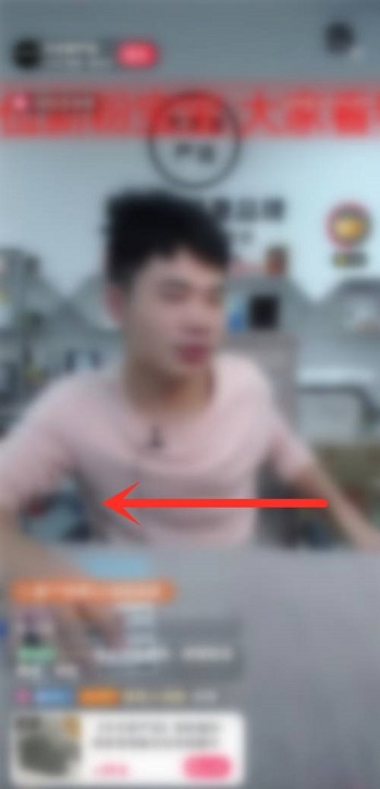 点淘怎么关闭弹幕?点淘关闭弹幕教程