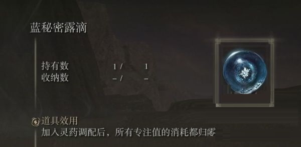 艾尔登法环各露滴有什么效果?艾尔登法环全露滴效果大全