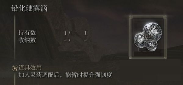 艾尔登法环各露滴有什么效果?艾尔登法环全露滴效果大全