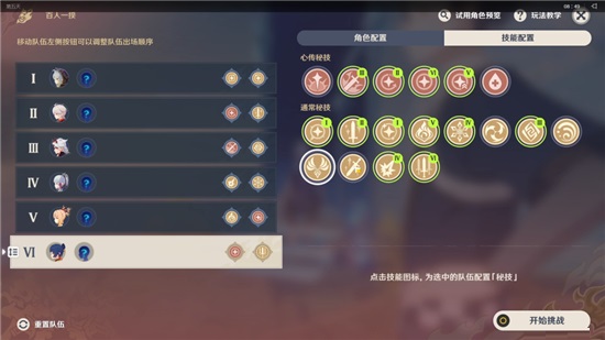 原神無窮渦潮鼓動怎么過?原神無窮渦潮鼓動通關方法截圖