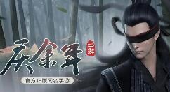 庆余年京府平寇玩法是什么？庆余年京府平寇玩法介绍