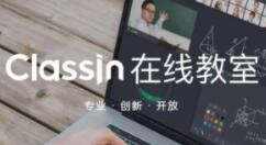 Classin专注模式开启时怎么在前台显示其他软件？Classin专注模式开启时在前台显示其他软件教程