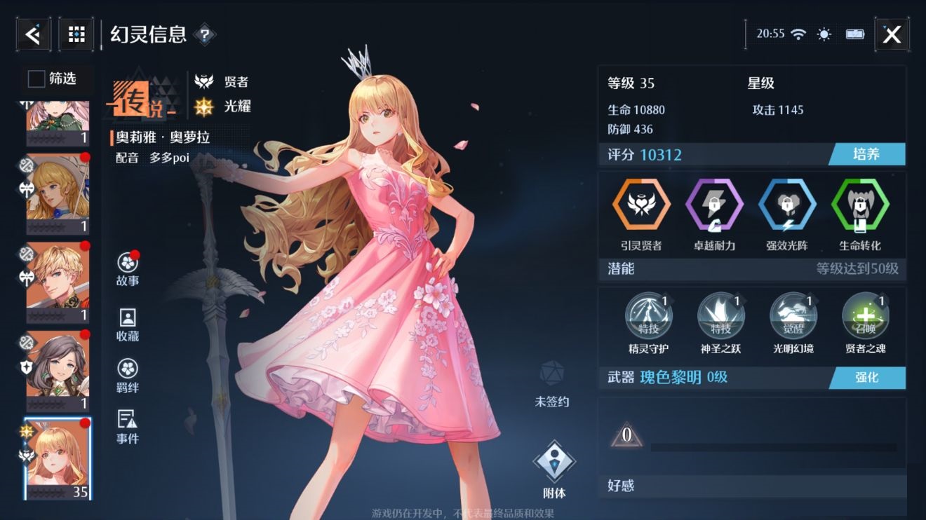 诺亚之心奥莉雅技能强度怎么样？诺亚之心奥莉雅技能强度分析