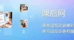 课后网怎么看回放？课后网看回放具体步骤