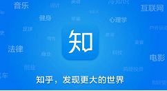 知乎如何修改擅长回答领域?知乎修改擅长回答领域的方法