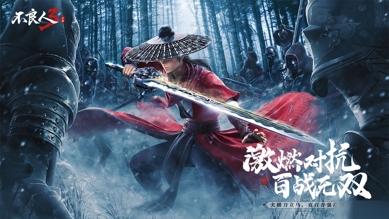 不良人3手游银锭怎么获取？不良人3手游银锭获取攻略