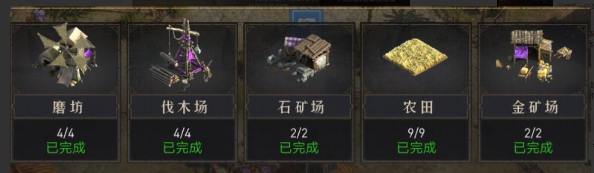 重返帝国领地资源建筑产出什么？重返帝国领地资源建筑产出介绍