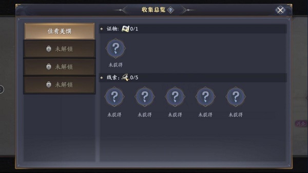 慶余年余年志命數(shù)如何玩？慶余年余年志命數(shù)玩法攻略截圖