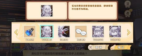 四叶草剧场案件调查二如何通关？四叶草剧场案件调查二通关攻略截图