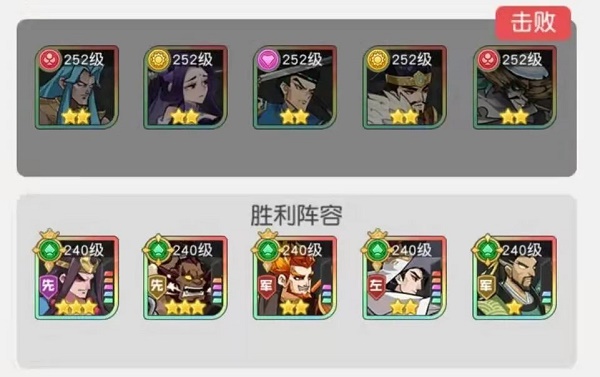 小浣熊百将传汴京战纪裴宣怎么打？小浣熊百将传汴京战纪裴宣通关方法截图