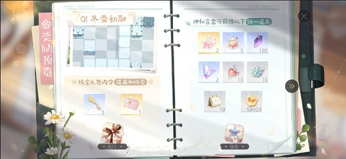 絕對(duì)演繹踏春尋影線索在哪？絕對(duì)演繹踏春尋影線索攻略截圖