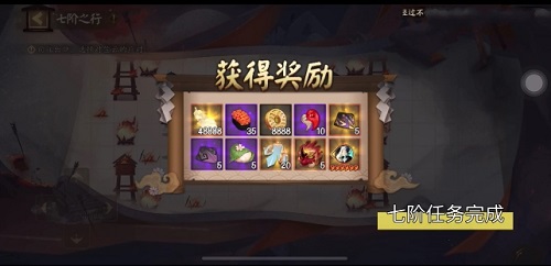 陰陽師隱世山行七階之行怎么過?陰陽師隱世山行七階之行通關方法截圖