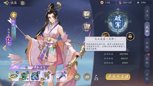 武林閑俠絕張門秘籍如何搭配?武林閑俠絕張門秘籍搭配攻略