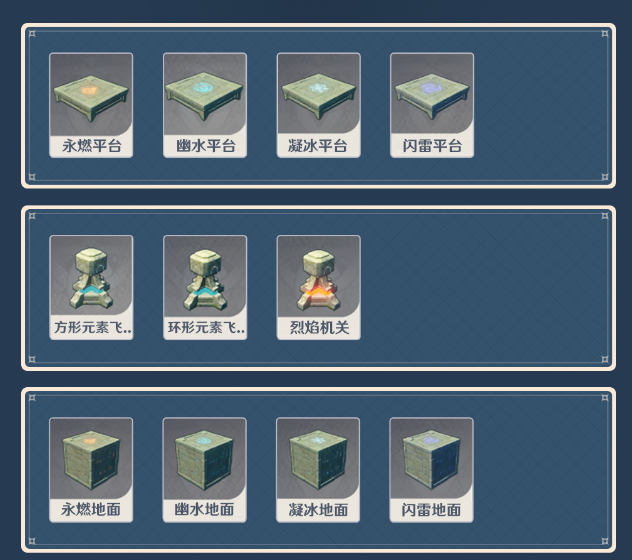 原神神工天巧预拟秘境怎么玩?原神神工天巧预拟秘境玩法介绍截图