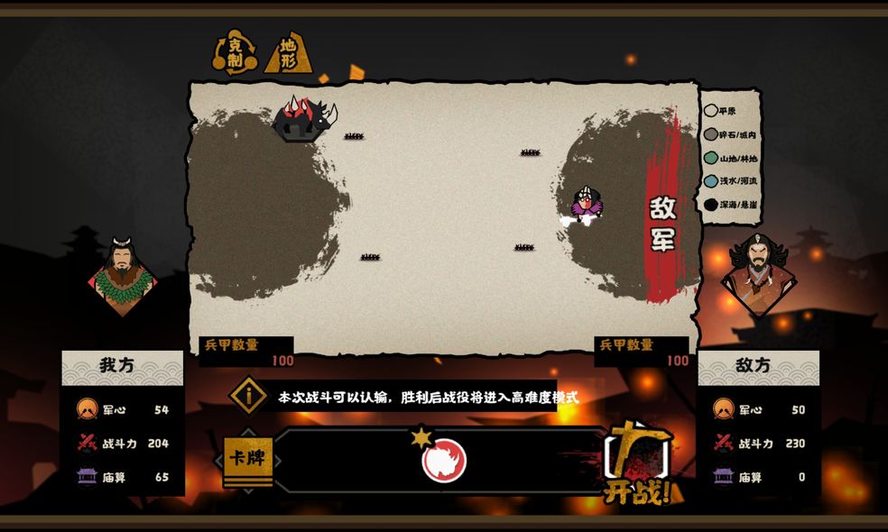 无悔华夏涿鹿之战蚩尤如何打？无悔华夏涿鹿之战蚩尤打法介绍