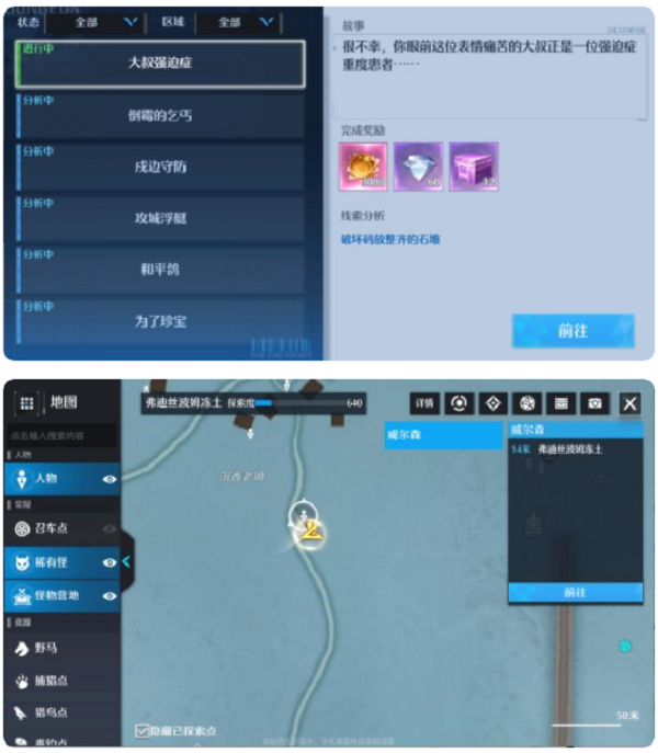 諾亞之心大叔強(qiáng)迫癥奇遇怎么做?諾亞之心大叔強(qiáng)迫癥奇遇完成攻略